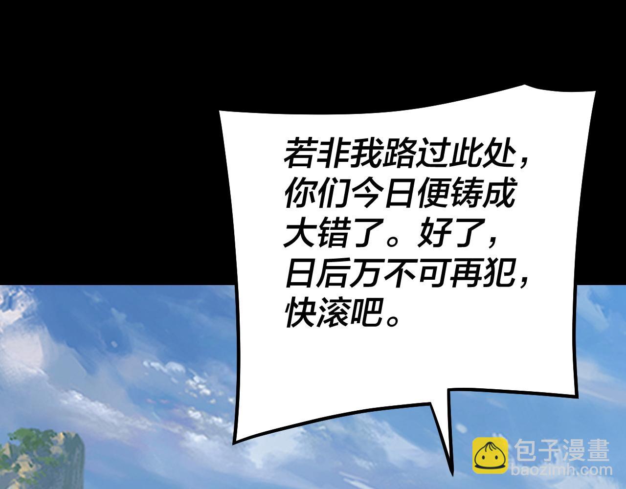 我！天命大反派（隔週雙更） - 第132話 失了智(2/3) - 8