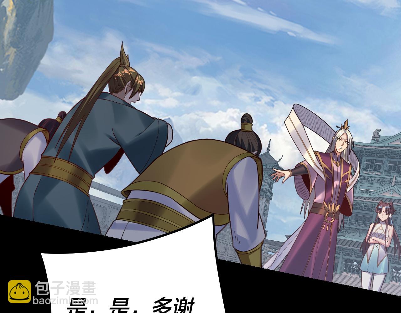 我！天命大反派（隔週雙更） - 第132話 失了智(2/3) - 1