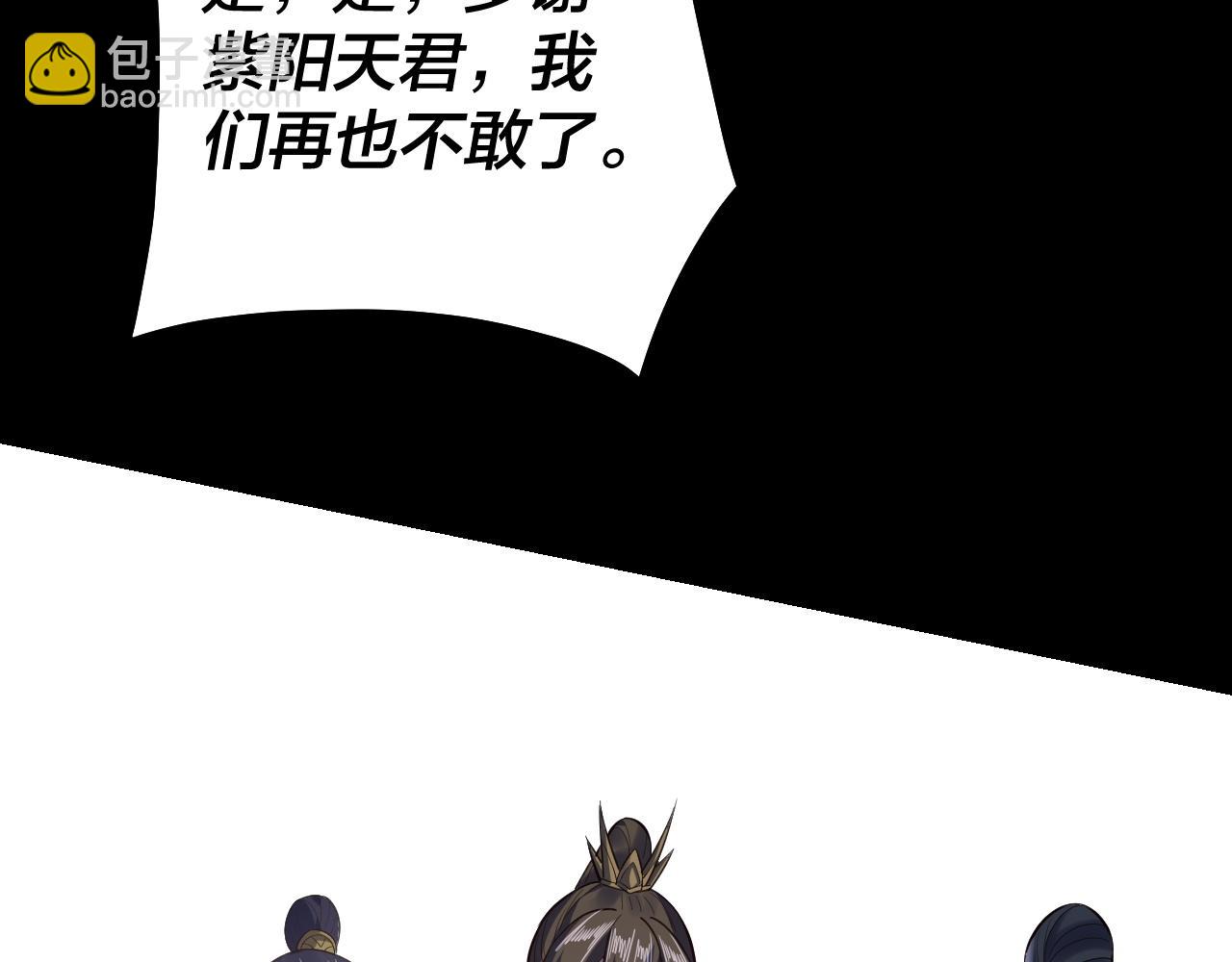 我！天命大反派（隔週雙更） - 第132話 失了智(2/3) - 2