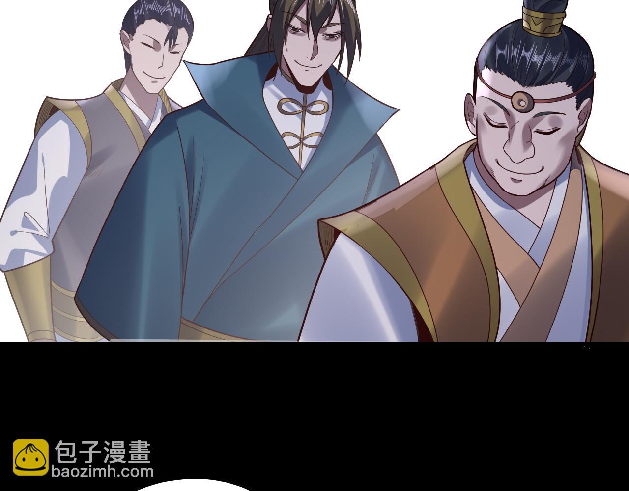 我！天命大反派（隔週雙更） - 第132話 失了智(2/3) - 3