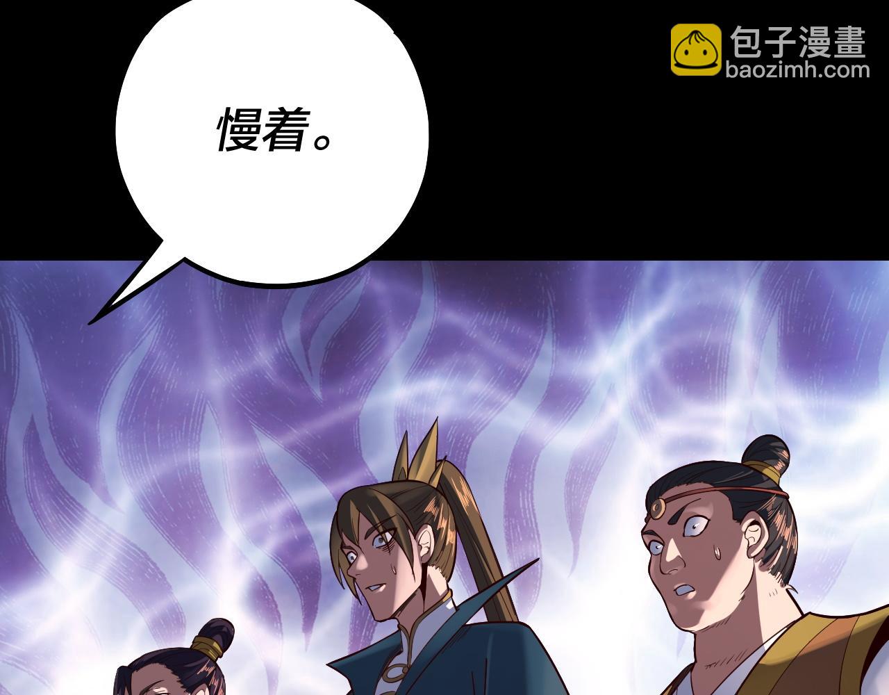 我！天命大反派（隔週雙更） - 第132話 失了智(2/3) - 4