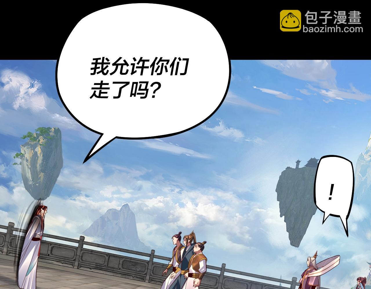 我！天命大反派（隔週雙更） - 第132話 失了智(2/3) - 6