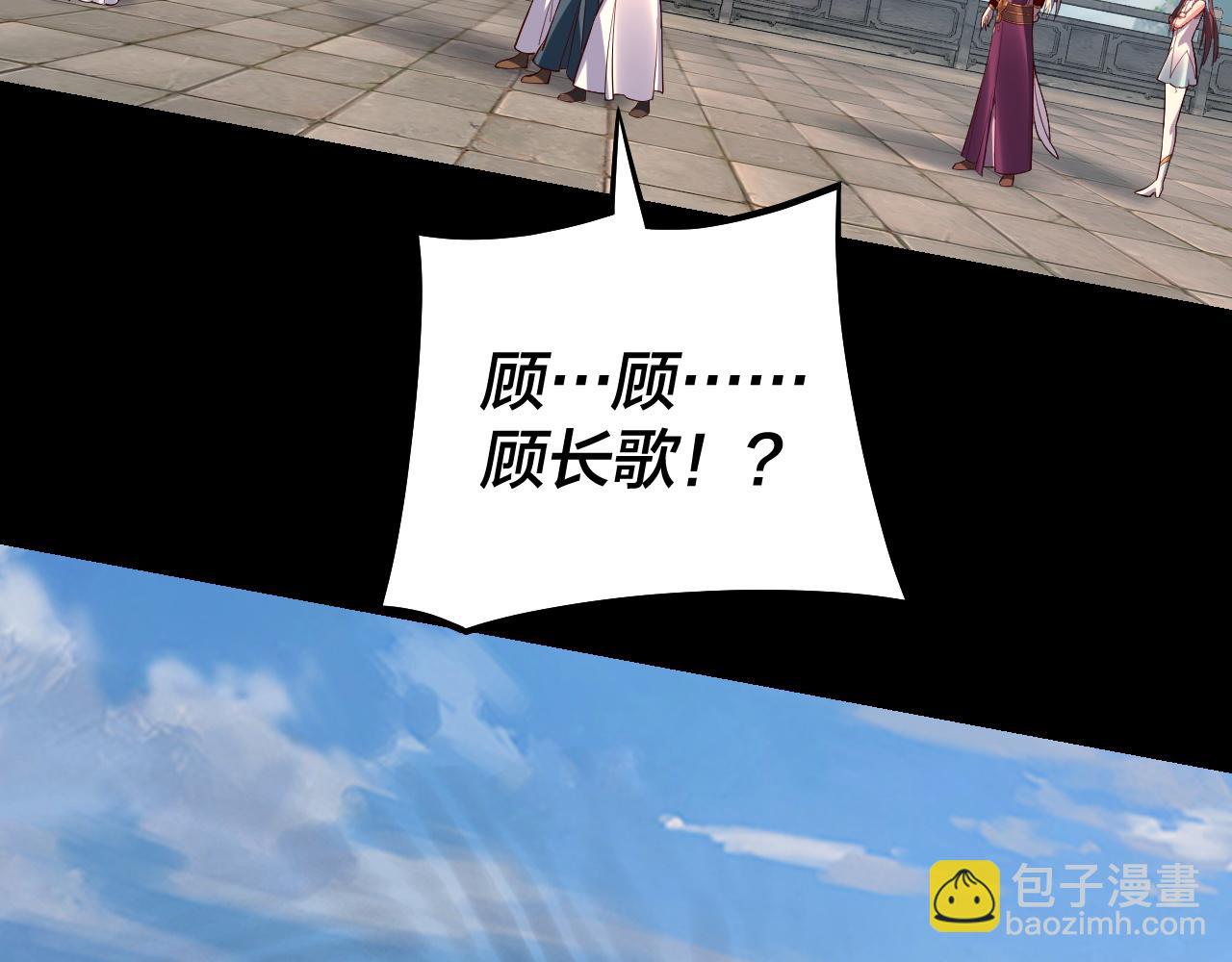 我！天命大反派（隔週雙更） - 第132話 失了智(2/3) - 7