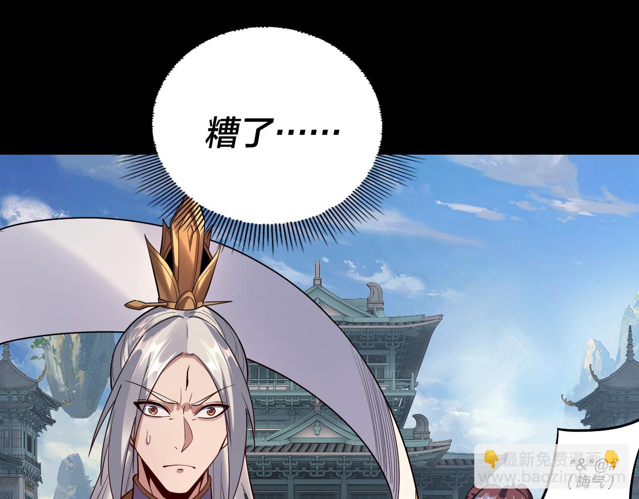 我！天命大反派（隔週雙更） - 第132話 失了智(2/3) - 2