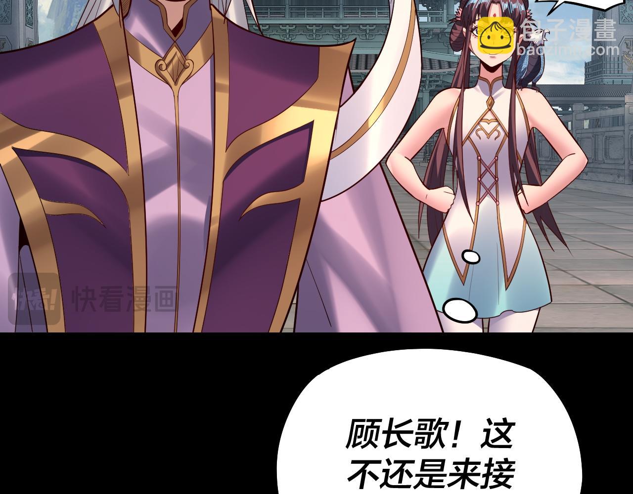 我！天命大反派（隔週雙更） - 第132話 失了智(2/3) - 3