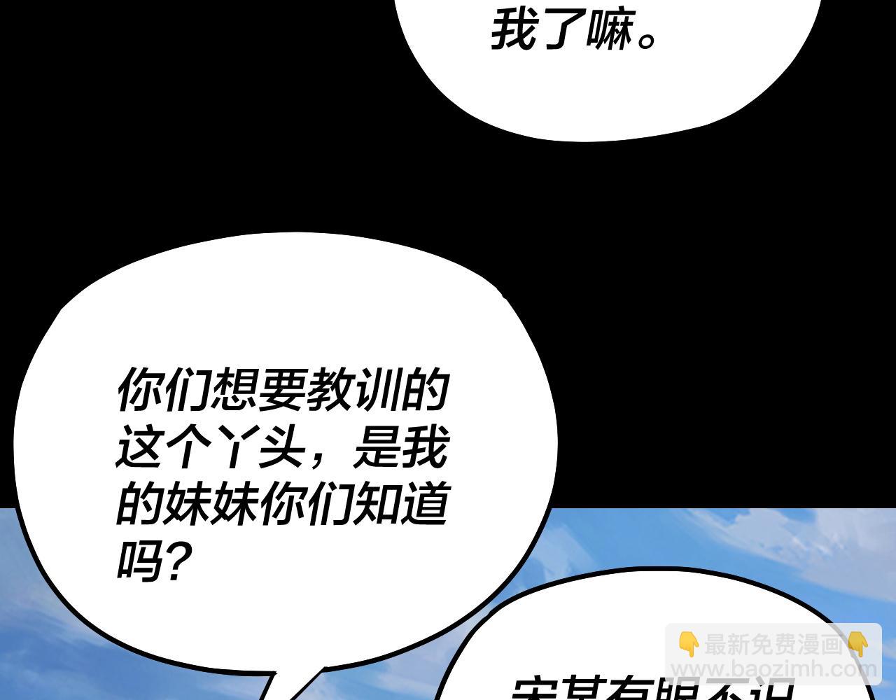 我！天命大反派（隔週雙更） - 第132話 失了智(2/3) - 4