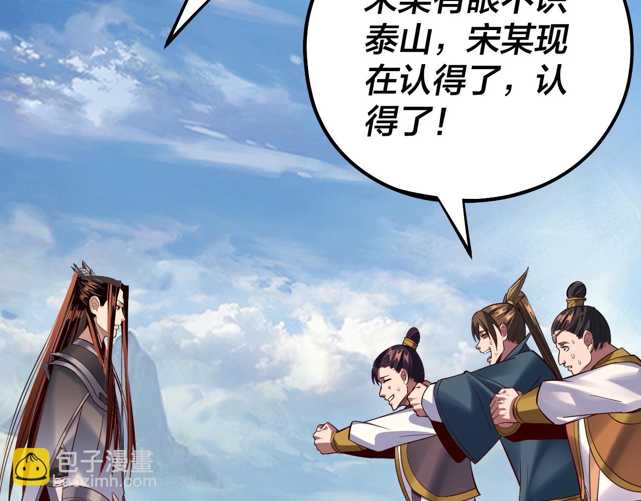 我！天命大反派（隔週雙更） - 第132話 失了智(2/3) - 5