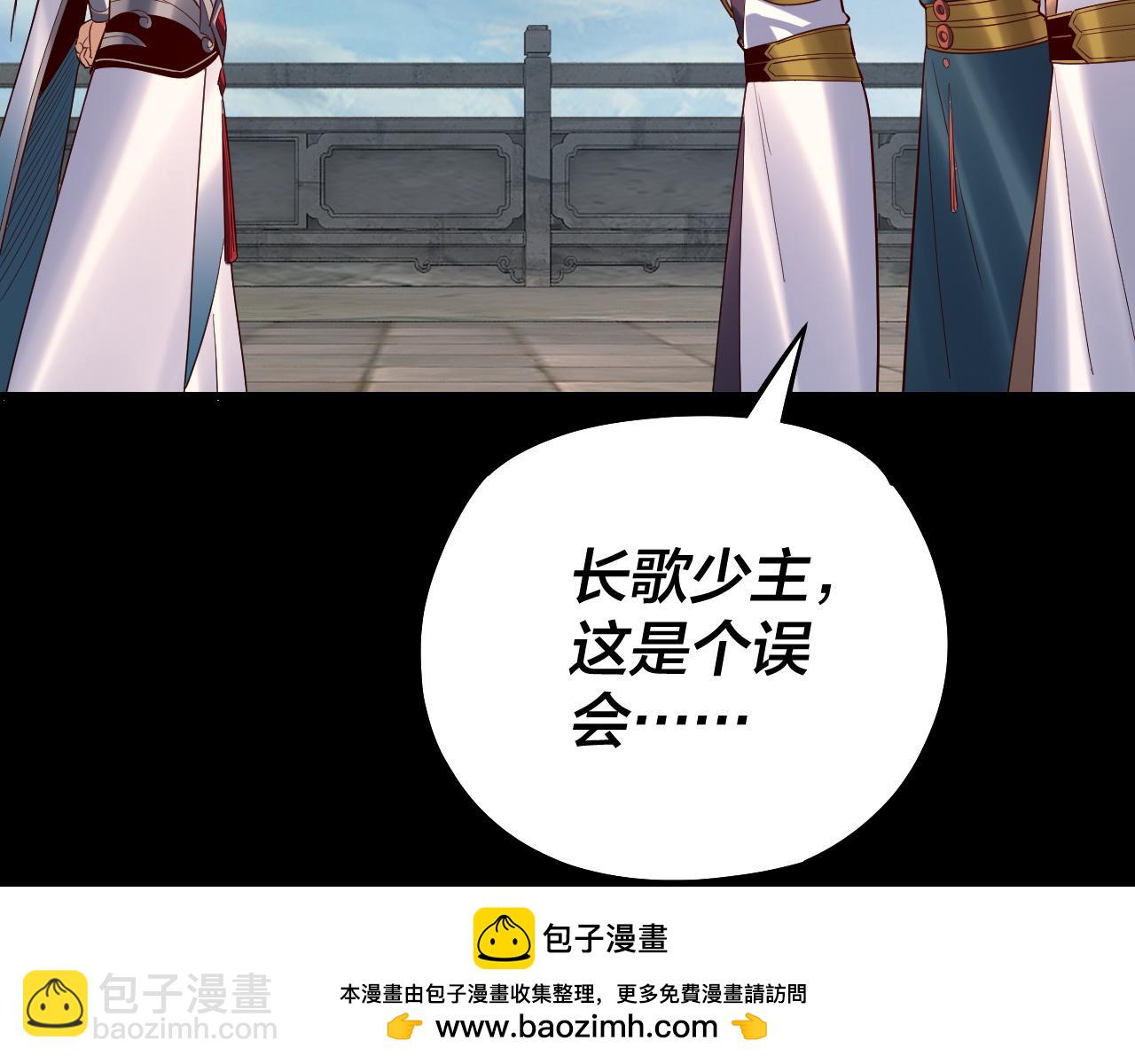 我！天命大反派（隔週雙更） - 第132話 失了智(2/3) - 6