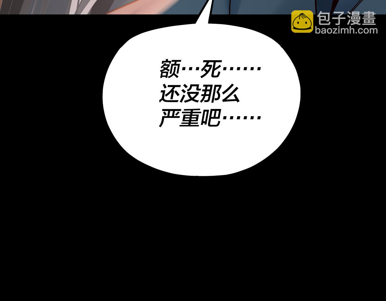 我！天命大反派（隔週雙更） - 第132話 失了智(2/3) - 1