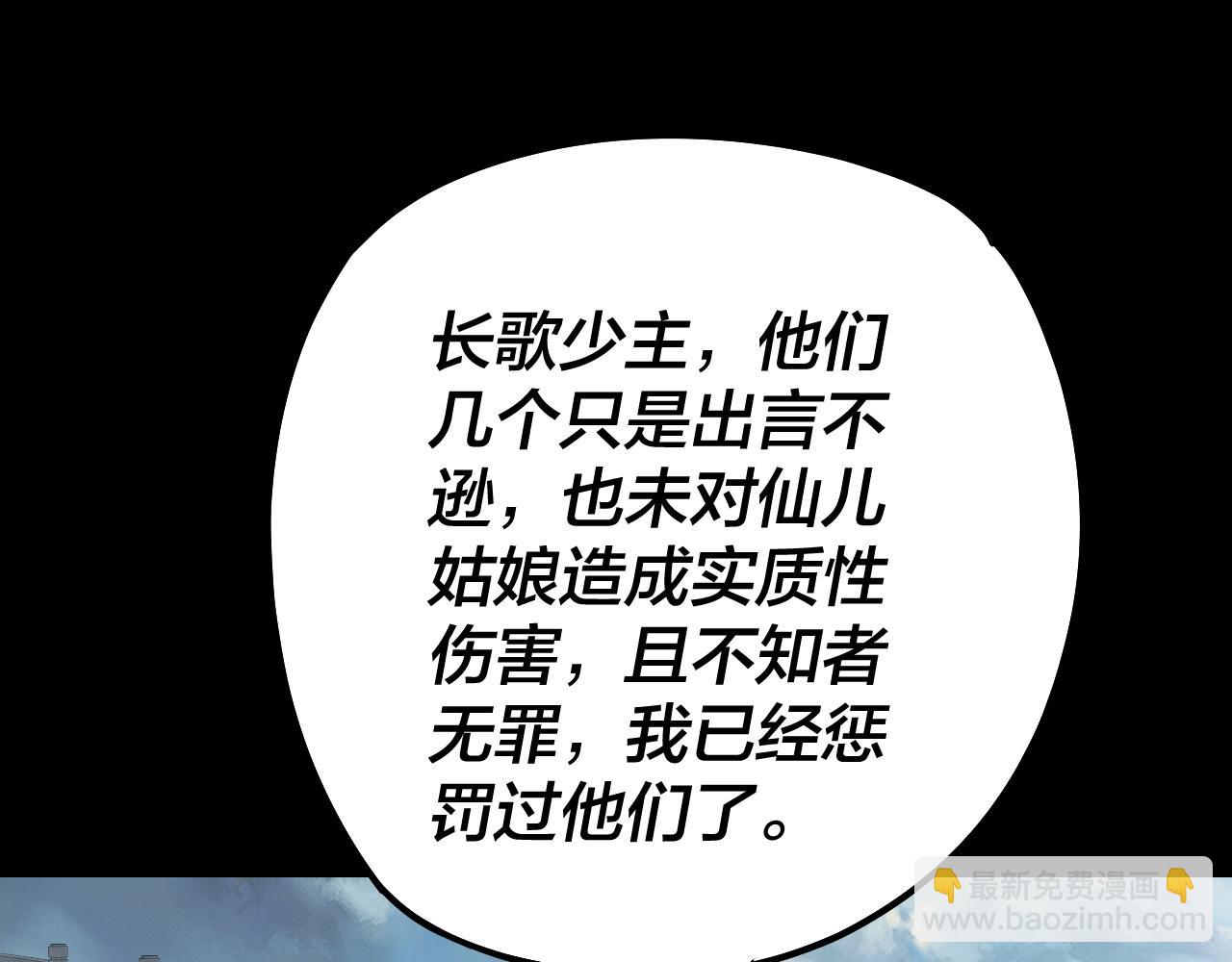 我！天命大反派（隔週雙更） - 第132話 失了智(2/3) - 2