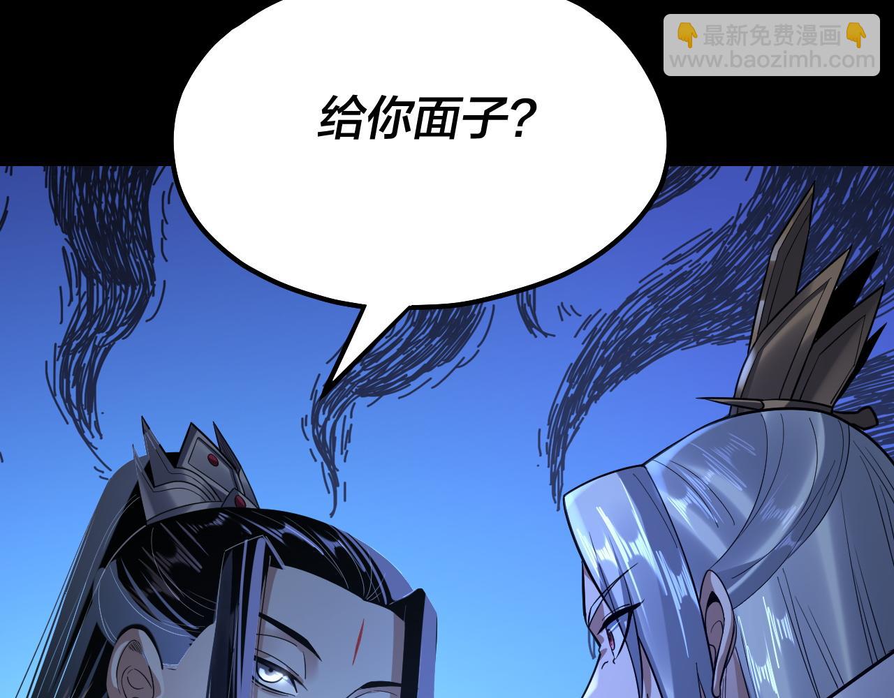 我！天命大反派（隔週雙更） - 第132話 失了智(2/3) - 7