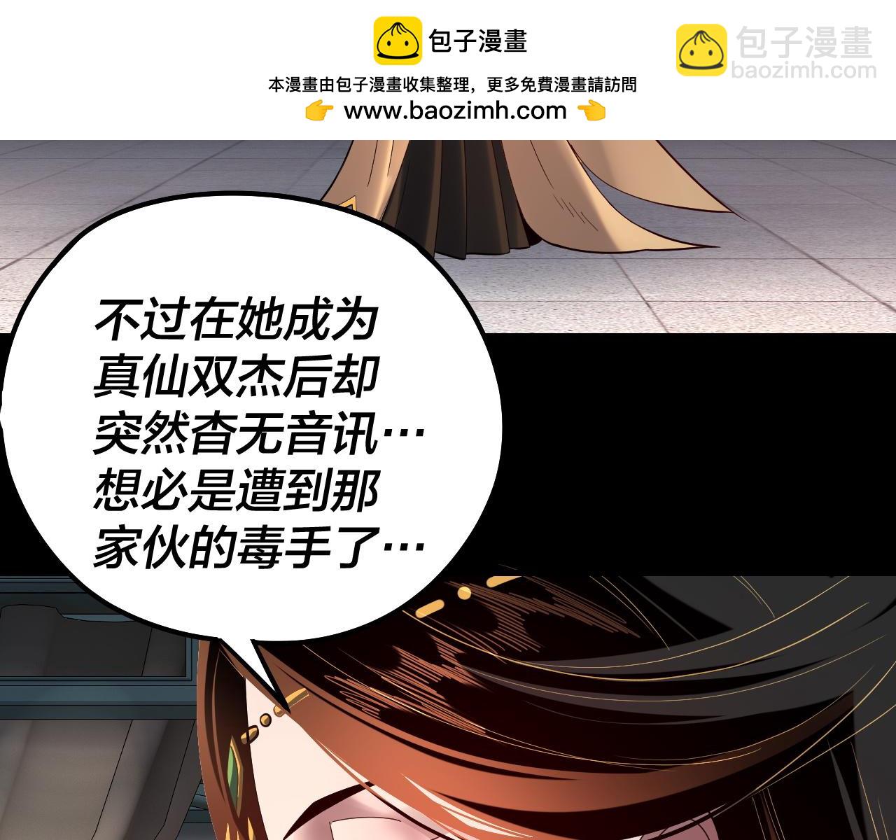 我！天命大反派（隔週雙更） - 第132話 失了智(1/3) - 1