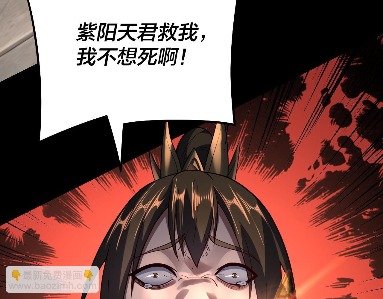 我！天命大反派（隔週雙更） - 第132話 失了智(2/3) - 4