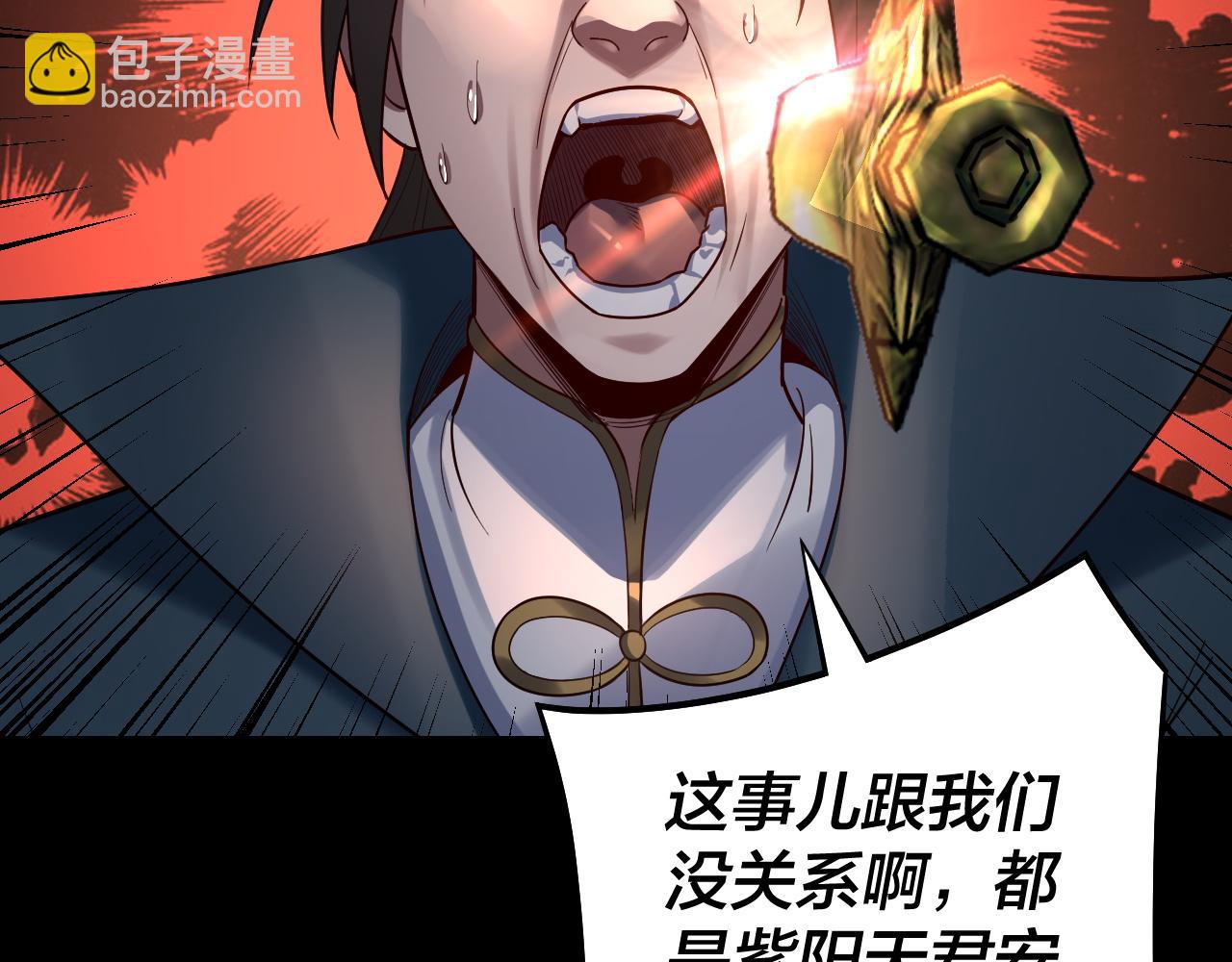 我！天命大反派（隔週雙更） - 第132話 失了智(2/3) - 5