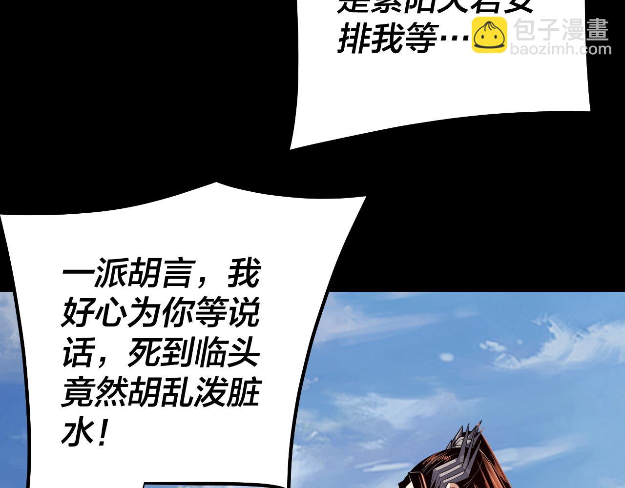 我！天命大反派（隔週雙更） - 第132話 失了智(2/3) - 6