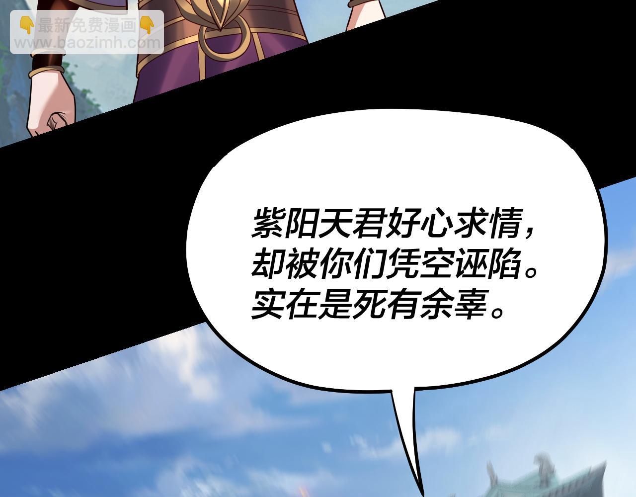 我！天命大反派（隔週雙更） - 第132話 失了智(2/3) - 8