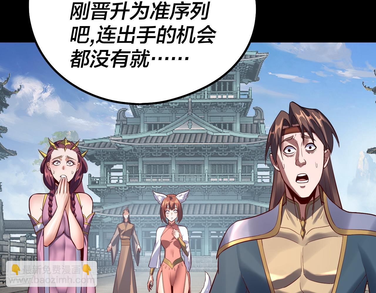 我！天命大反派（隔週雙更） - 第132話 失了智(2/3) - 3