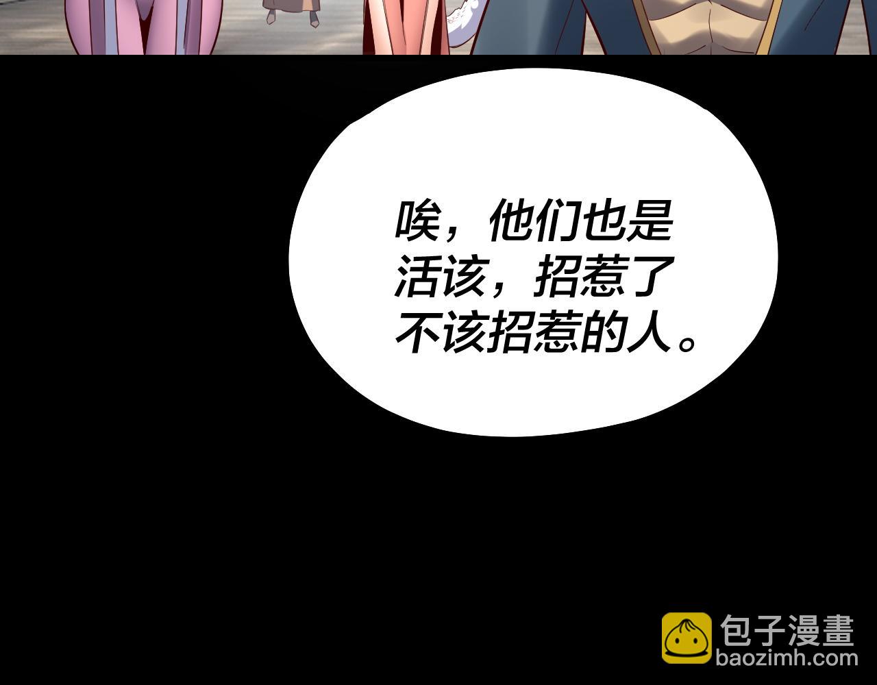 我！天命大反派（隔週雙更） - 第132話 失了智(2/3) - 4