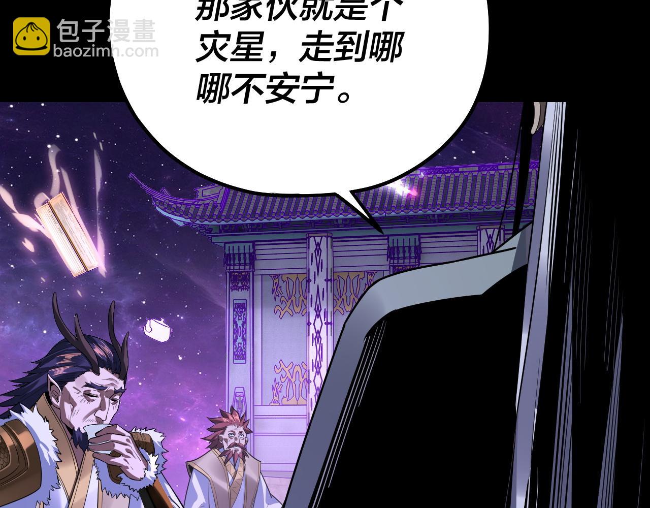 第129话 我为魔主！(1/3)-第146话