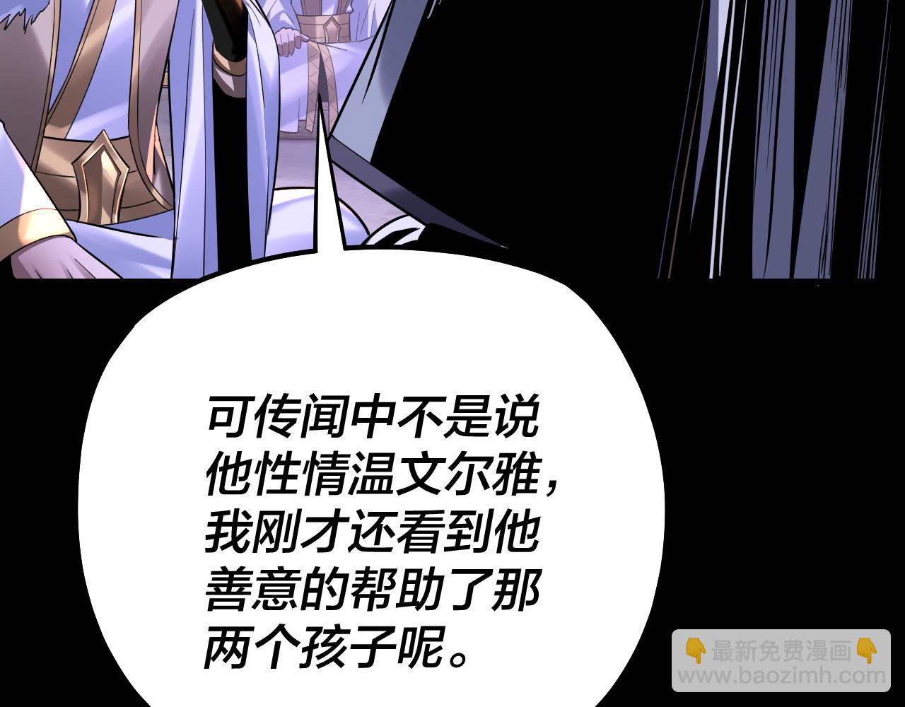 第129话 我为魔主！(1/3)-第146话