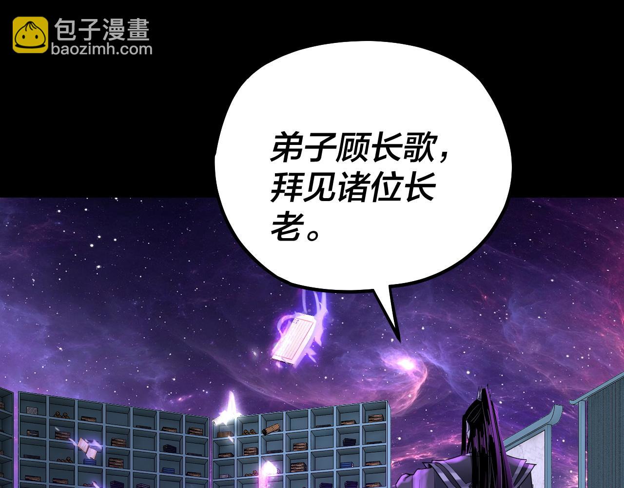 第129话 我为魔主！(1/3)-第146话