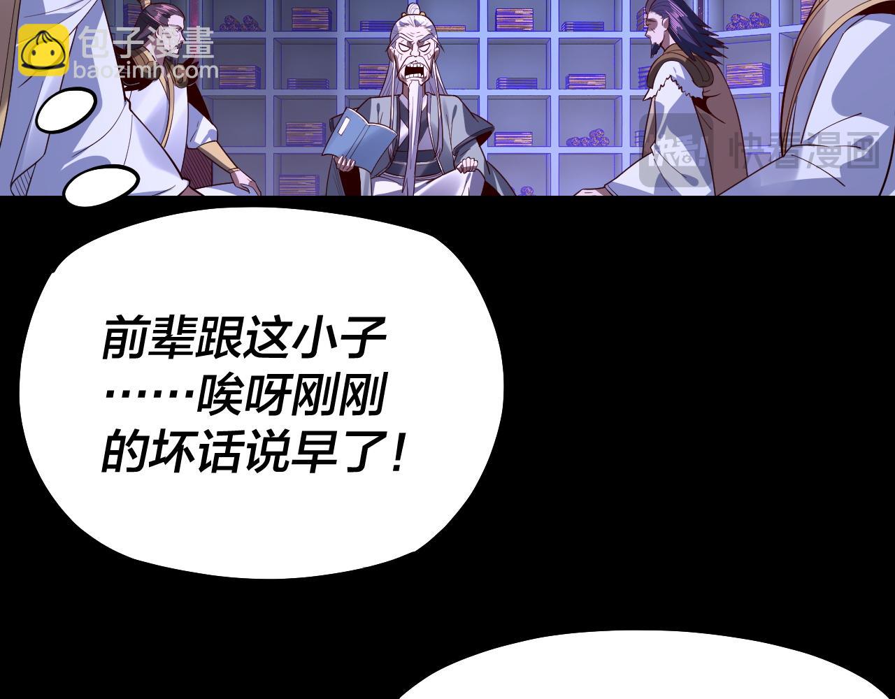 第129话 我为魔主！(1/3)-第146话