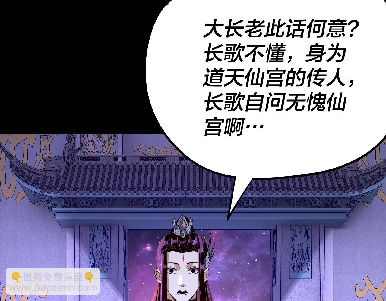 第129话 我为魔主！(1/3)-第146话