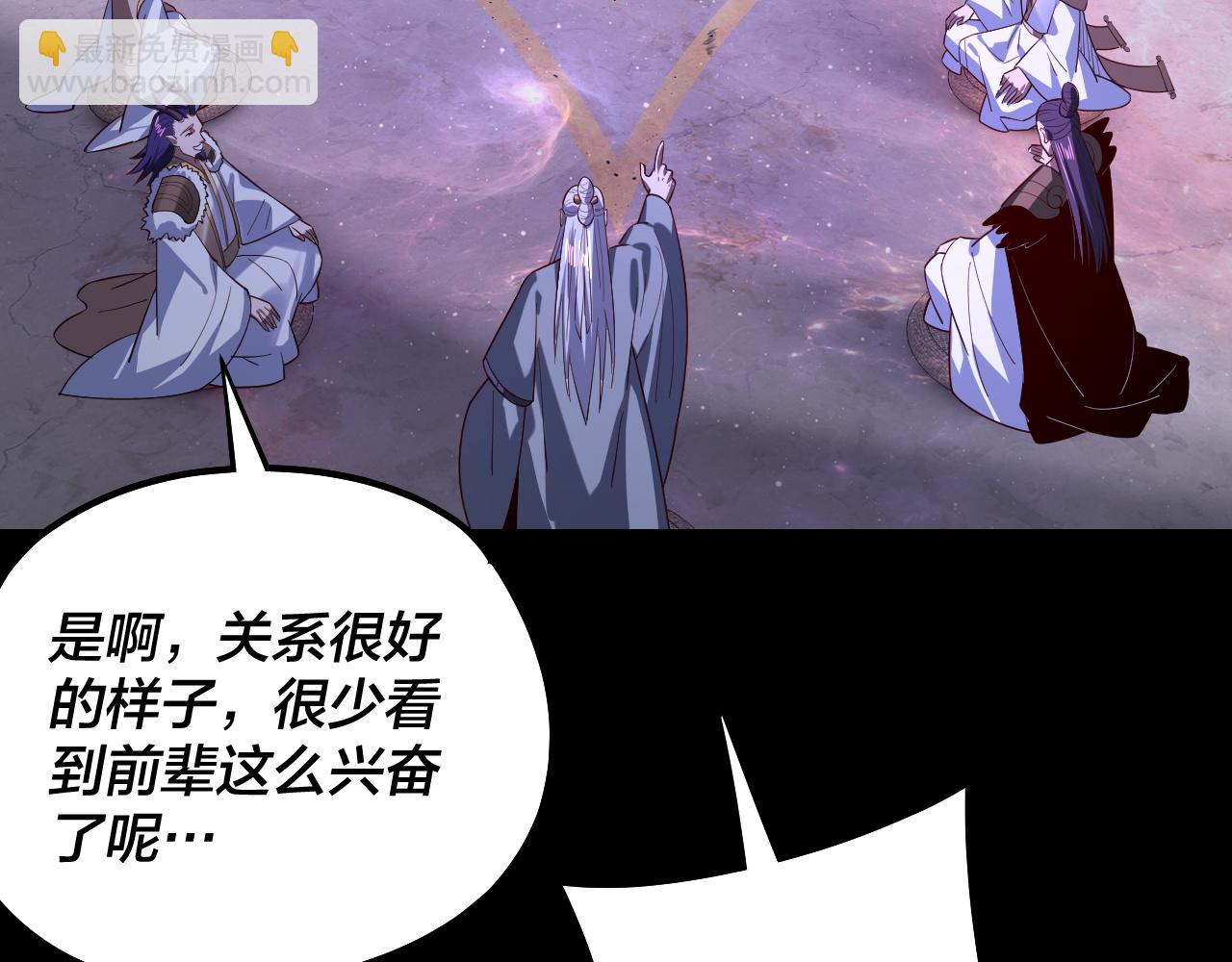 第129话 我为魔主！(1/3)-第146话