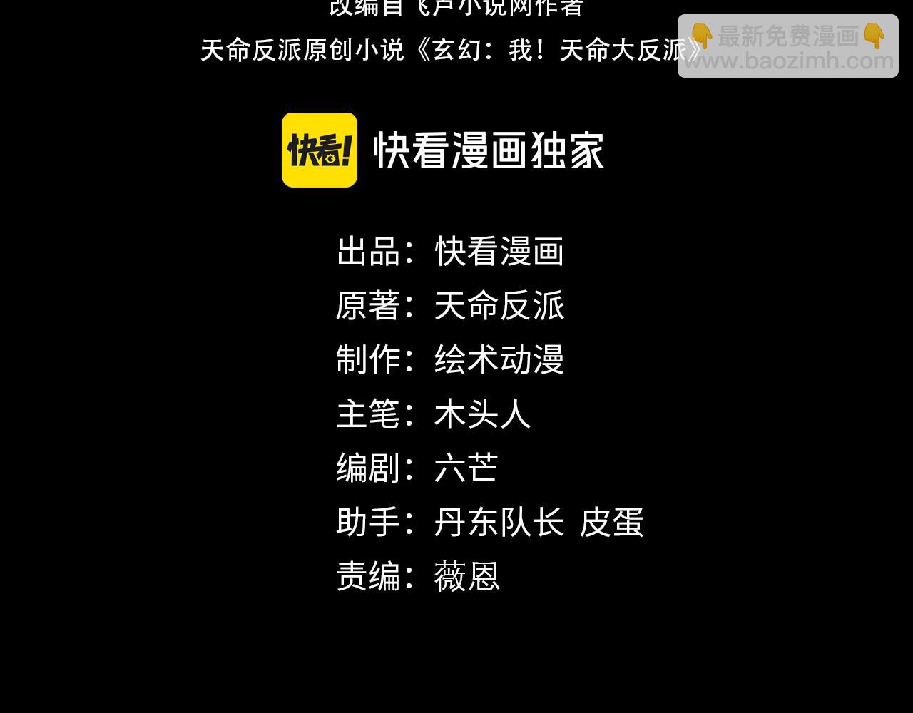 第129话 我为魔主！(1/3)-第146话