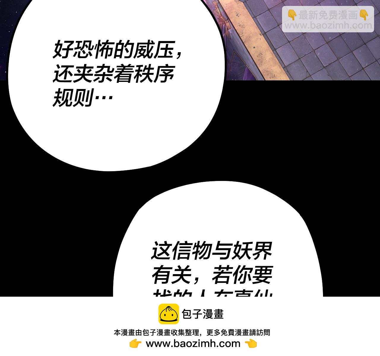 第129话 我为魔主！(1/3)-第146话