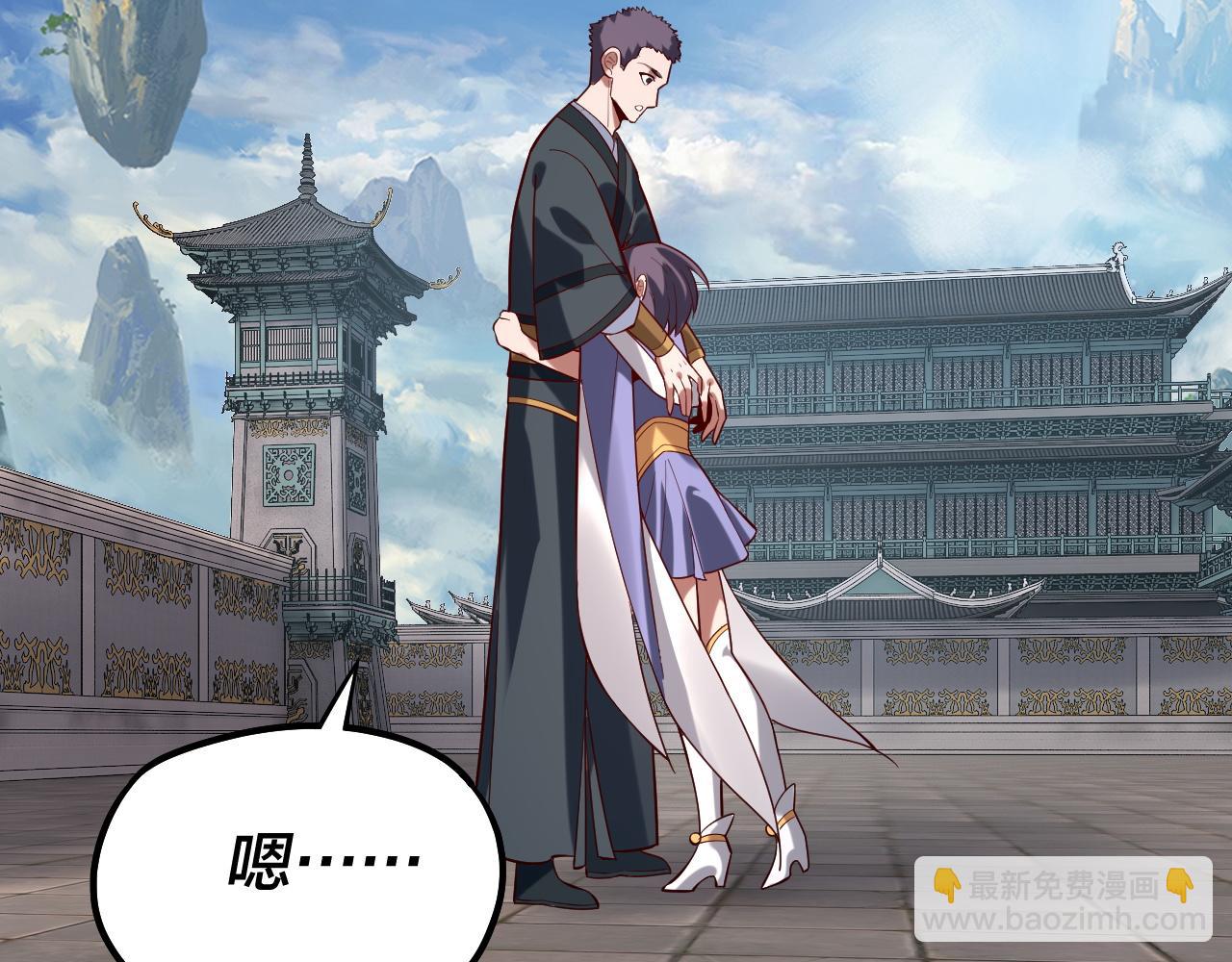 我！天命大反派（隔週雙更） - 第130話 仙兒的未來？(3/3) - 6