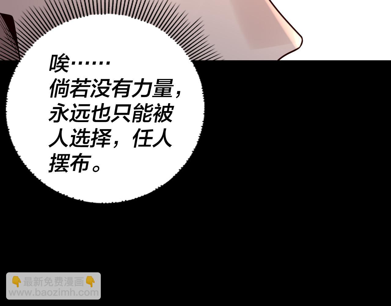 我！天命大反派（隔週雙更） - 第130話 仙兒的未來？(3/3) - 7