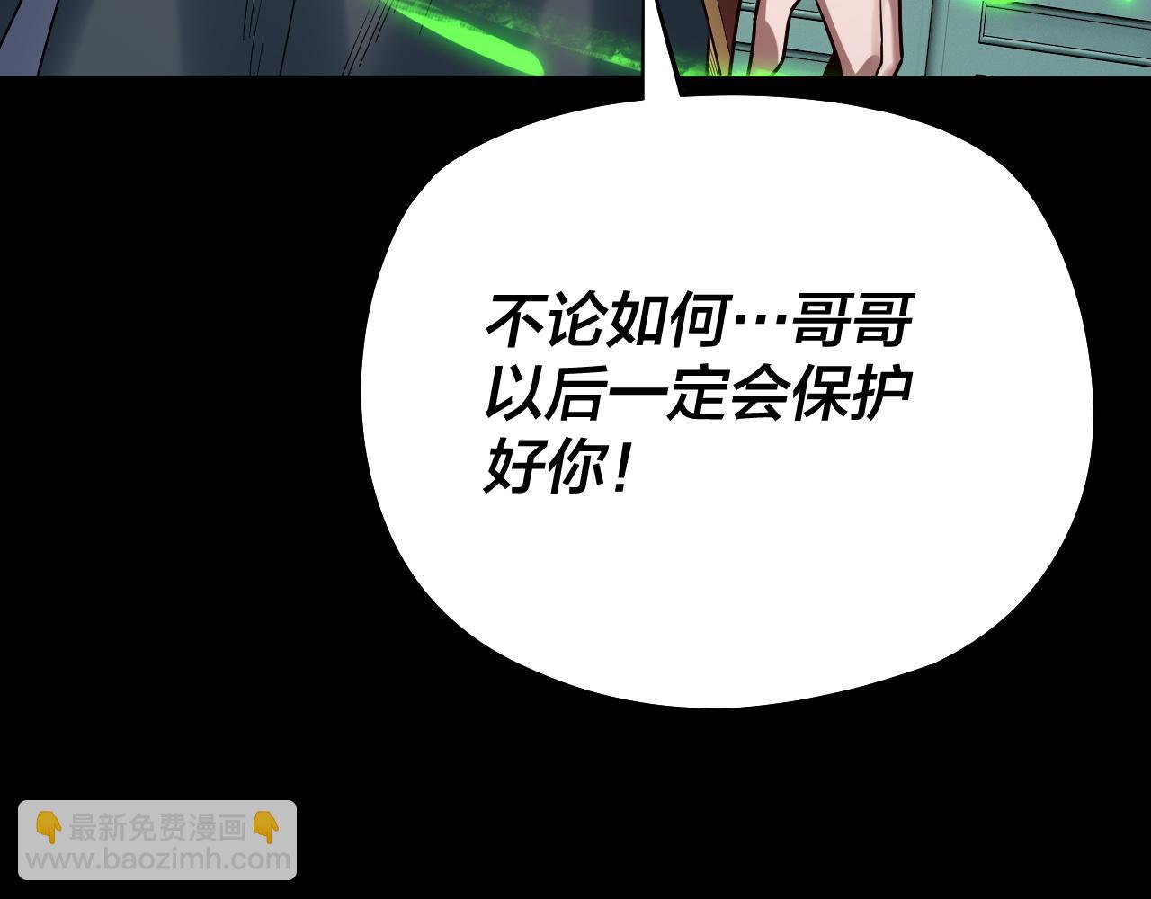 我！天命大反派（隔週雙更） - 第130話 仙兒的未來？(3/3) - 6