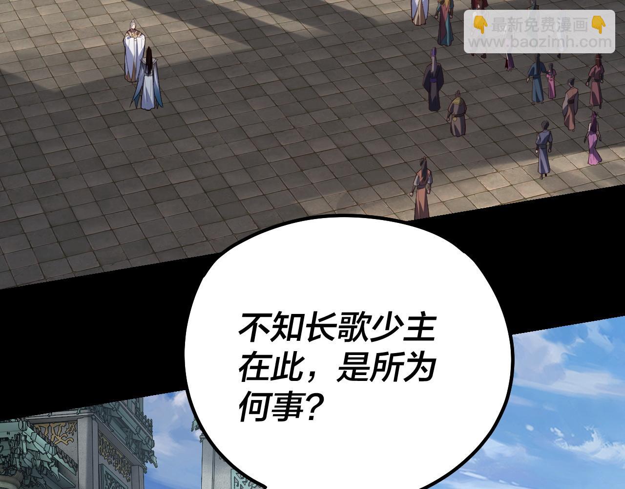 我！天命大反派（隔週雙更） - 第130話 仙兒的未來？(3/3) - 2