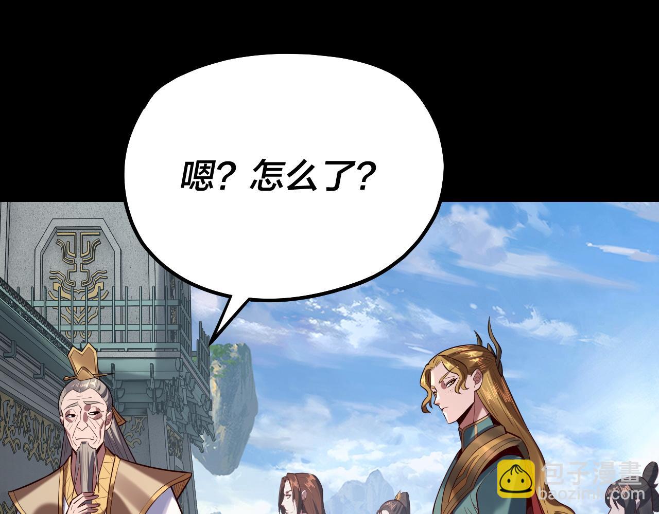 我！天命大反派（隔週雙更） - 第130話 仙兒的未來？(3/3) - 5