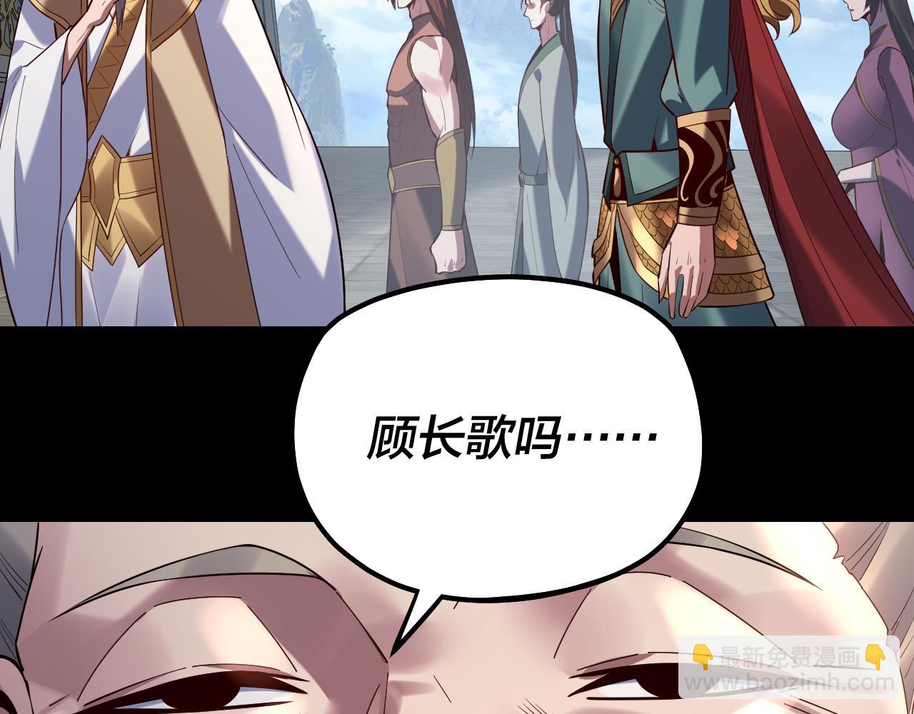 我！天命大反派（隔週雙更） - 第130話 仙兒的未來？(3/3) - 6