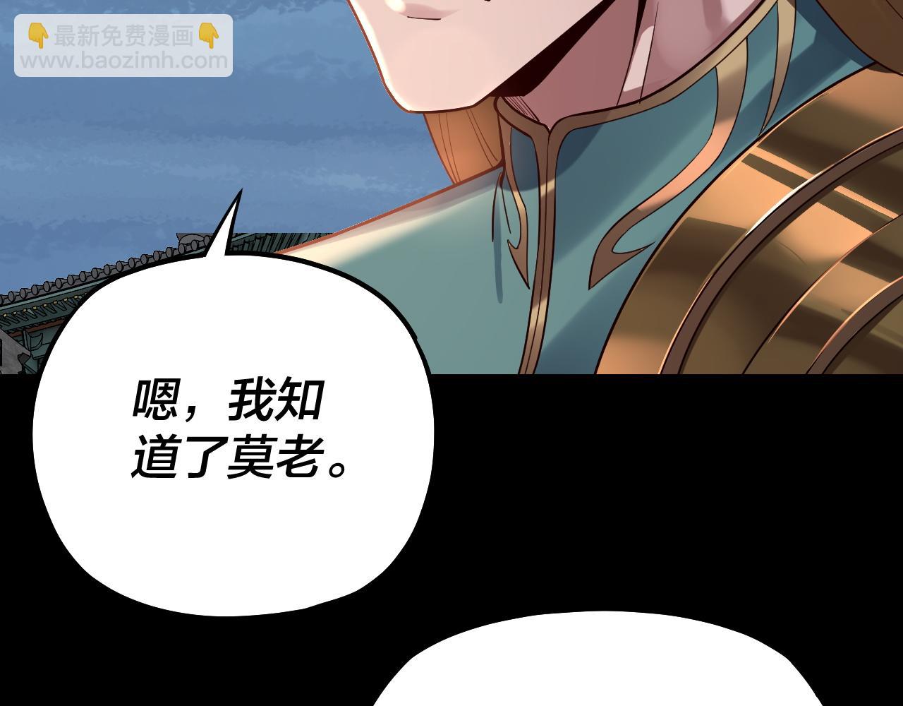 我！天命大反派（隔週雙更） - 第130話 仙兒的未來？(3/3) - 2