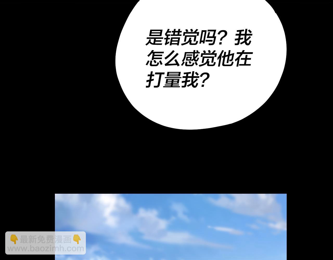 我！天命大反派（隔週雙更） - 第130話 仙兒的未來？(3/3) - 7