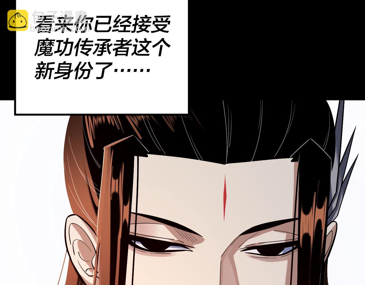 我！天命大反派（隔週雙更） - 第130話 仙兒的未來？(3/3) - 2