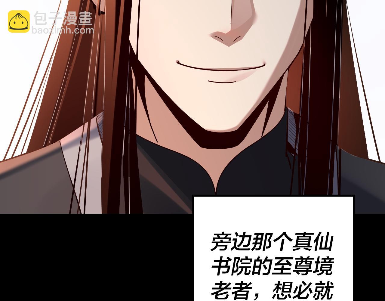 我！天命大反派（隔週雙更） - 第130話 仙兒的未來？(3/3) - 3