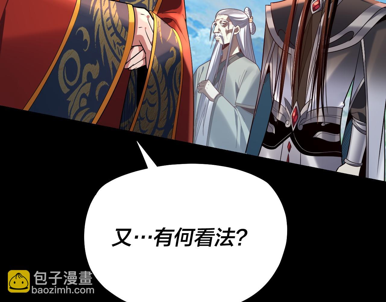 我！天命大反派（隔週雙更） - 第130話 仙兒的未來？(1/3) - 1