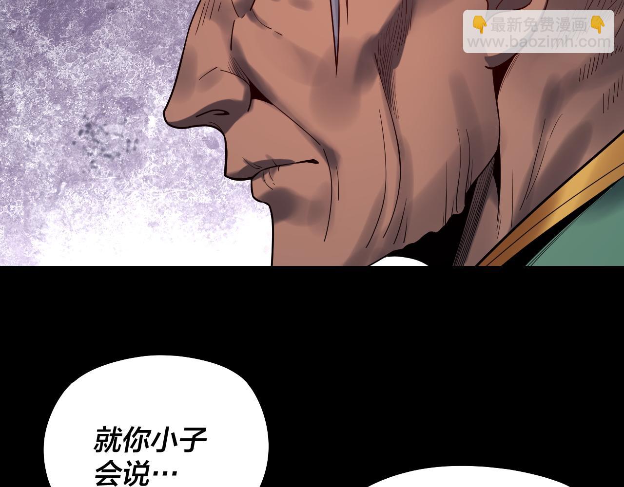 我！天命大反派（隔週雙更） - 第130話 仙兒的未來？(1/3) - 8