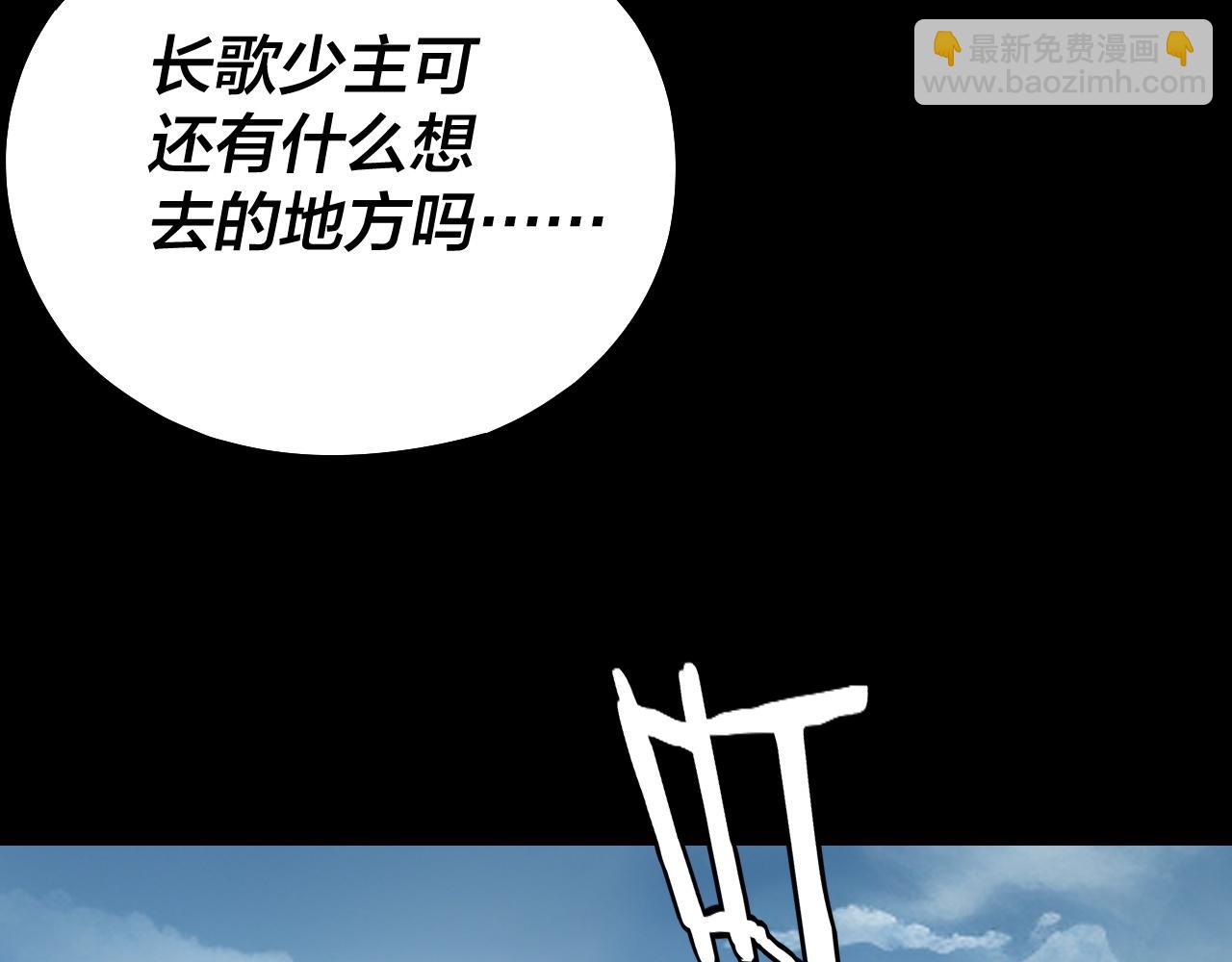 我！天命大反派（隔週雙更） - 第130話 仙兒的未來？(1/3) - 1