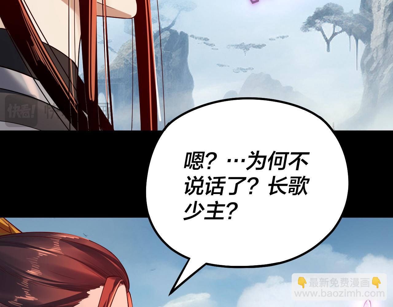 我！天命大反派（隔週雙更） - 第130話 仙兒的未來？(2/3) - 5