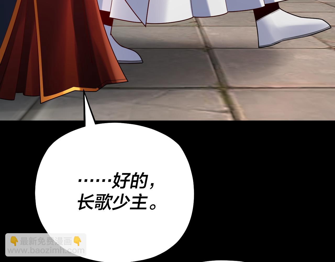 我！天命大反派（隔週雙更） - 第130話 仙兒的未來？(2/3) - 1