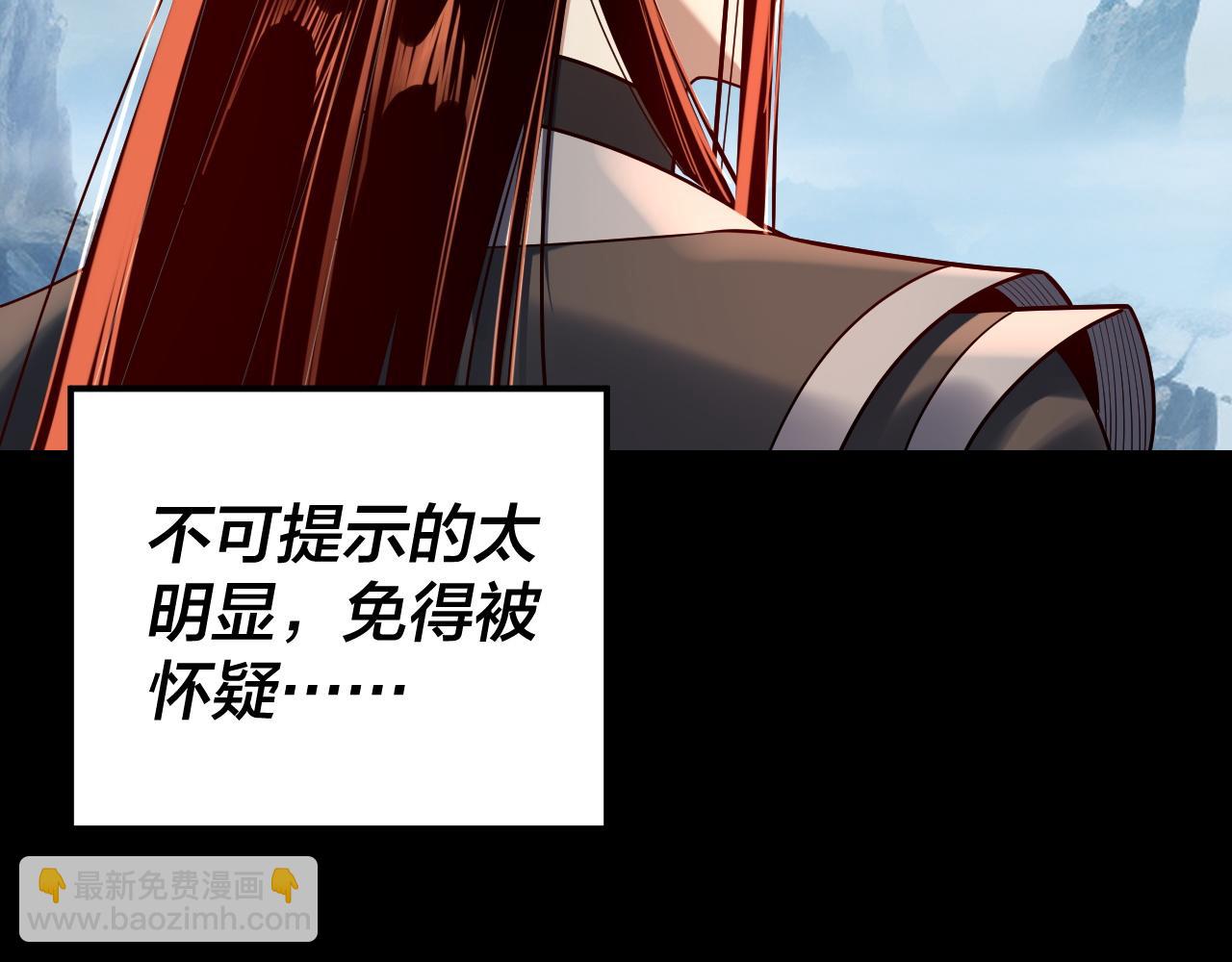 我！天命大反派（隔週雙更） - 第130話 仙兒的未來？(2/3) - 6