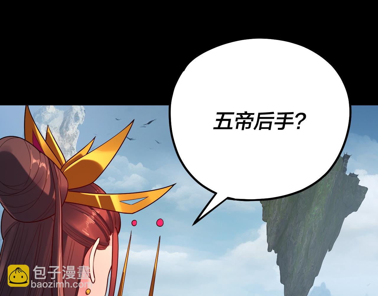 我！天命大反派（隔週雙更） - 第130話 仙兒的未來？(2/3) - 7