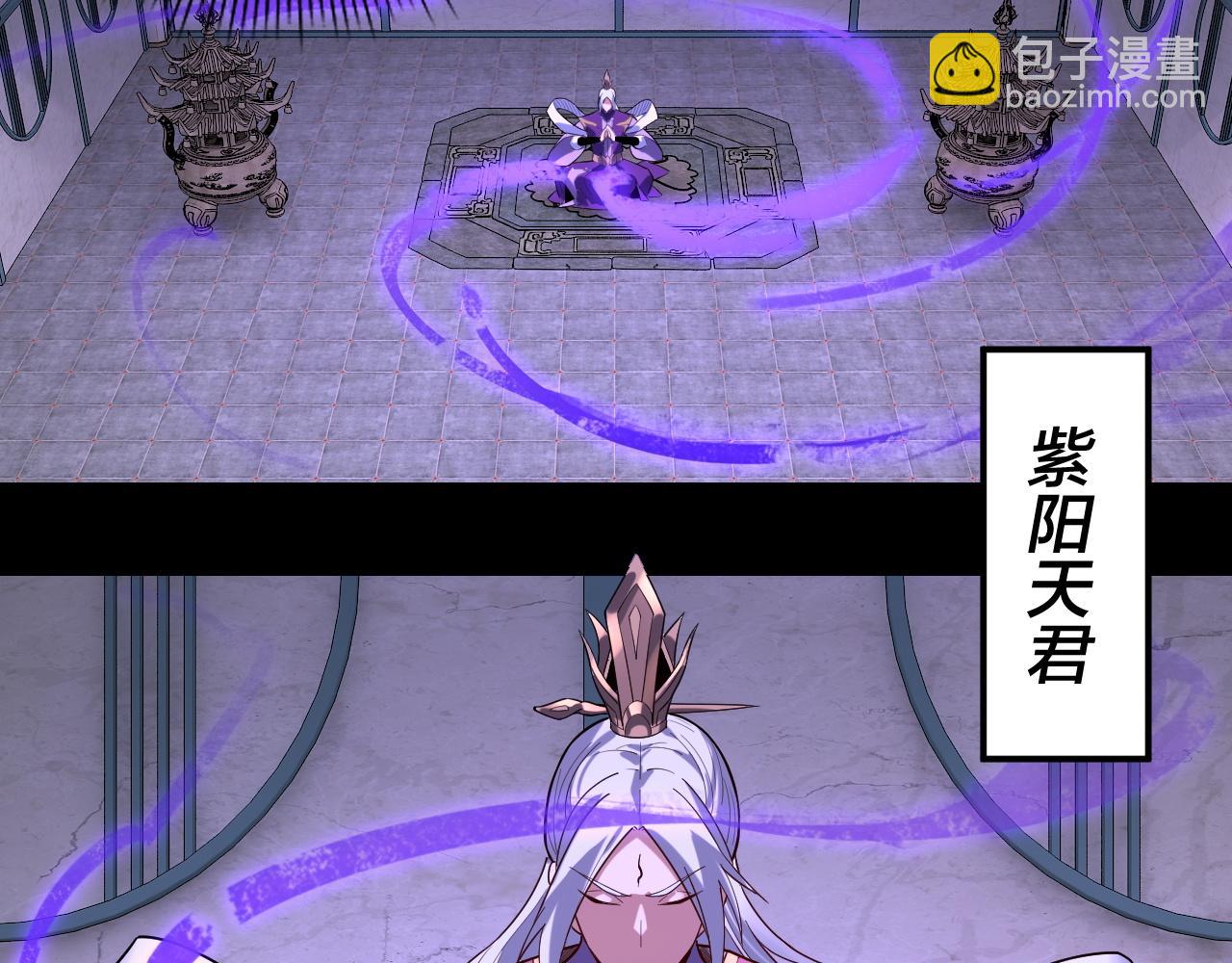 我！天命大反派（隔週雙更） - 第130話 仙兒的未來？(2/3) - 7