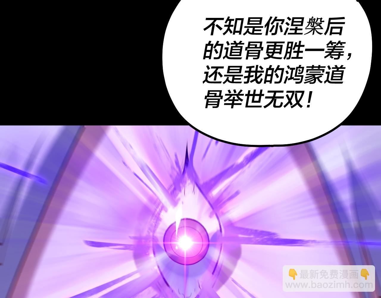 我！天命大反派（隔週雙更） - 第130話 仙兒的未來？(2/3) - 4