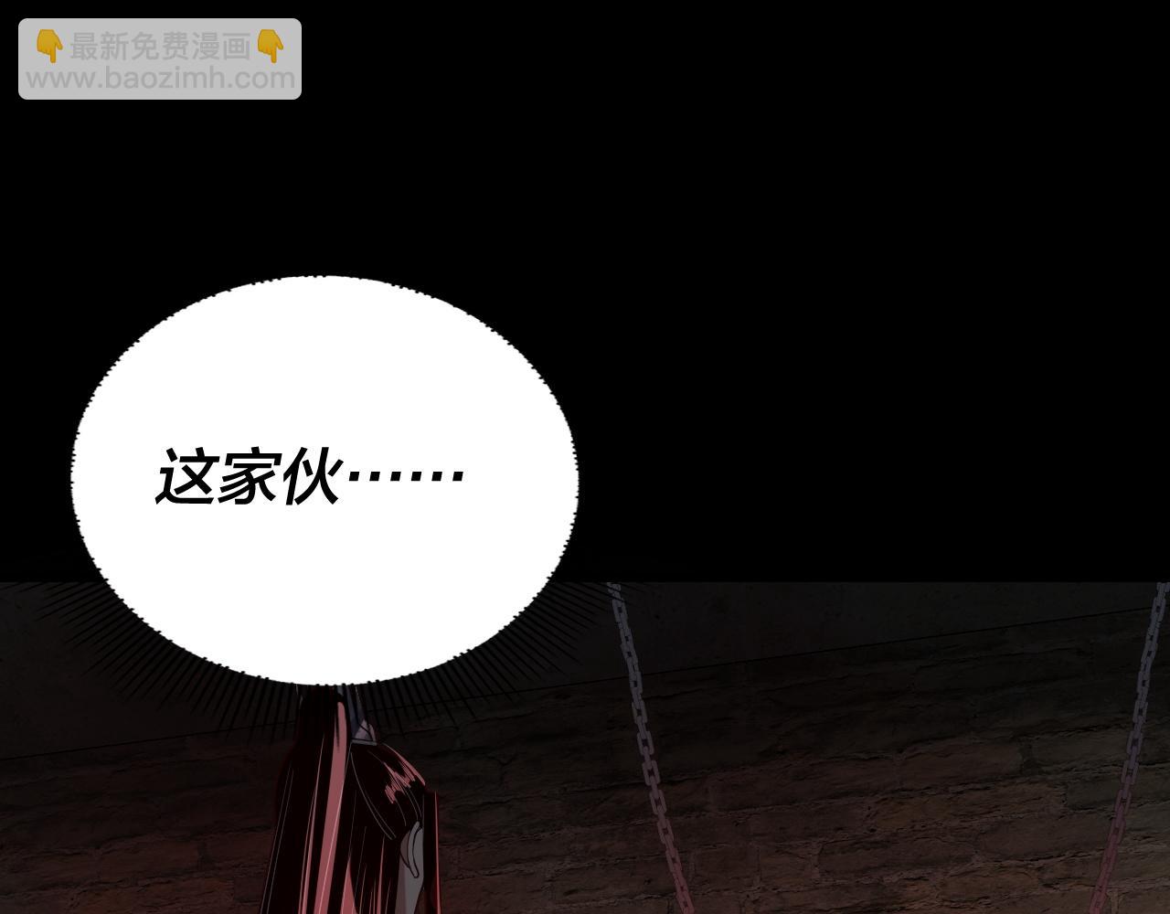 我！天命大反派（隔週雙更） - 第130話 仙兒的未來？(2/3) - 5